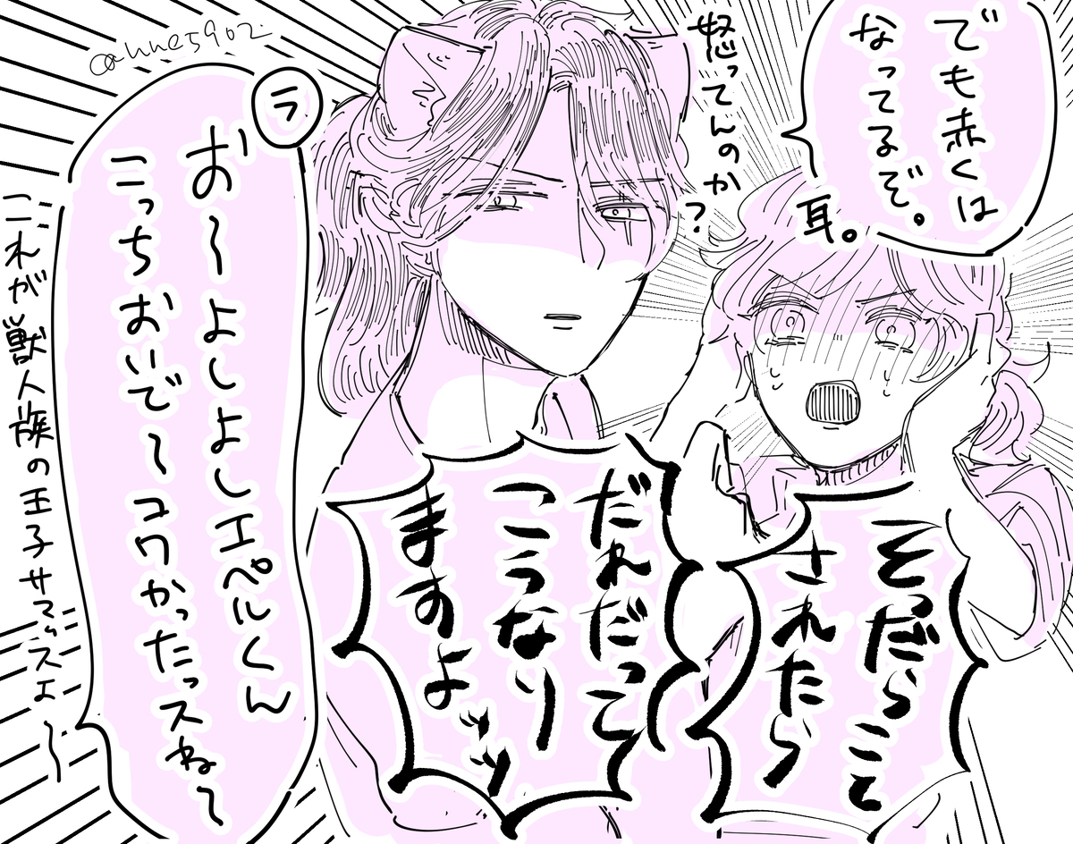 387ログ②