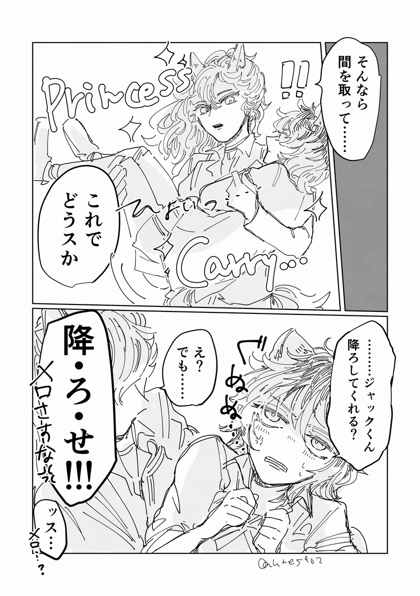387ログ②
