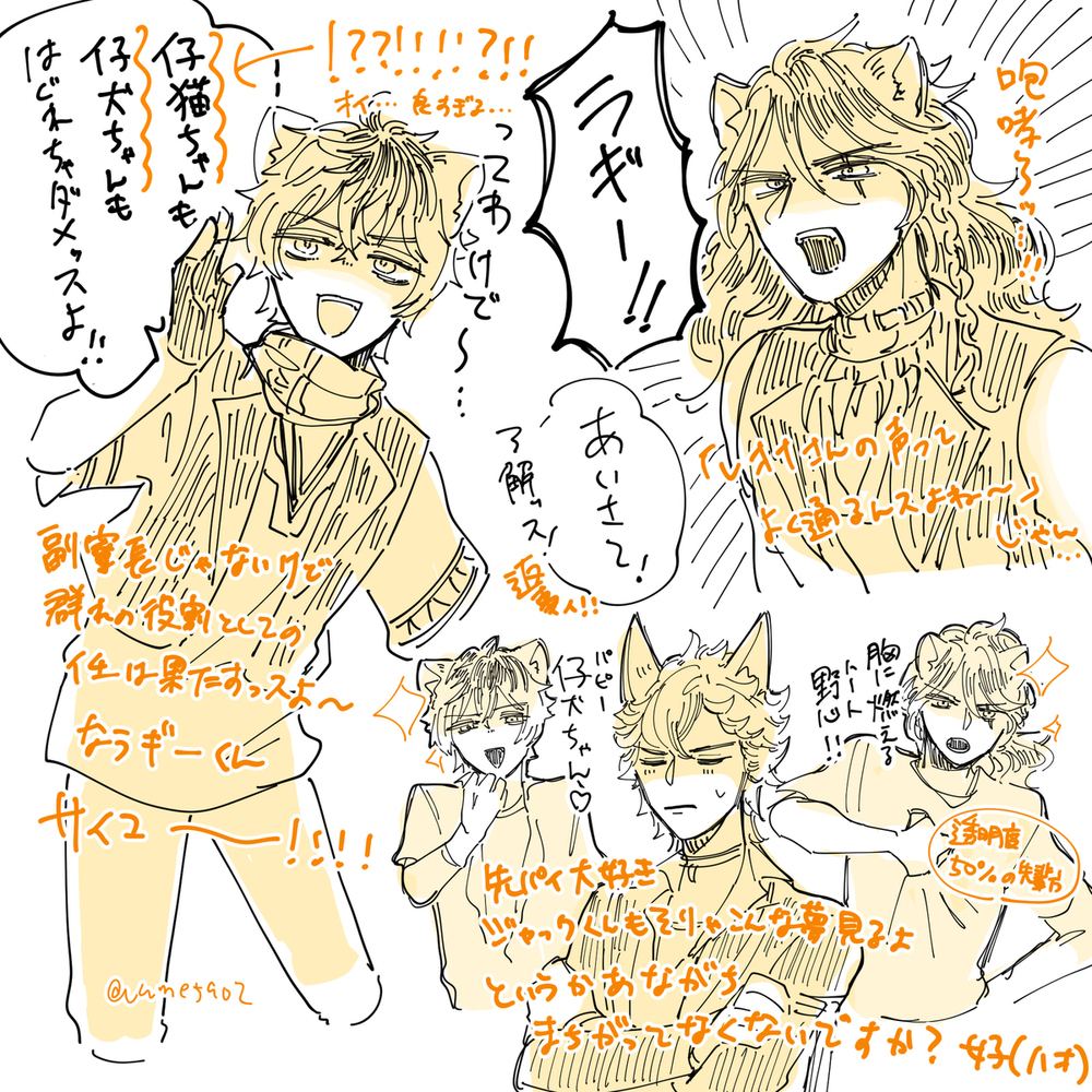 387ログ②