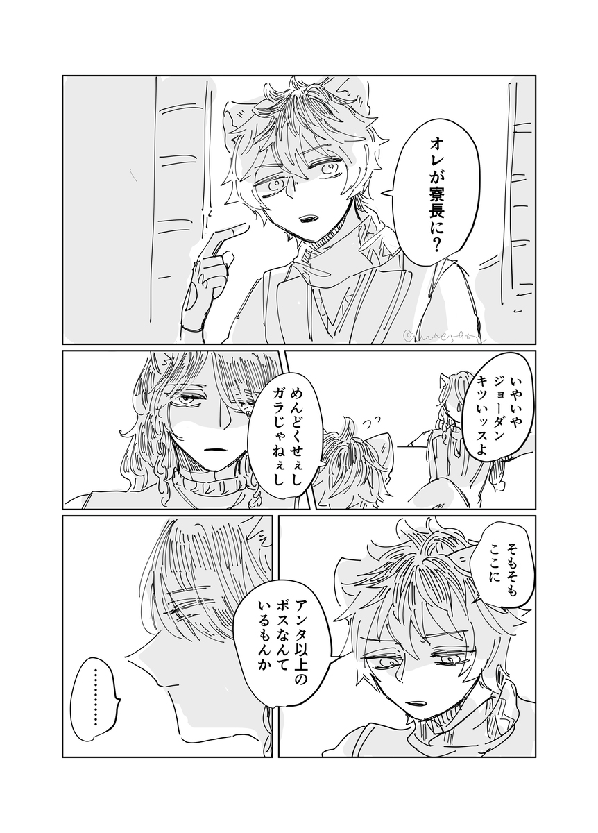 387ログ②