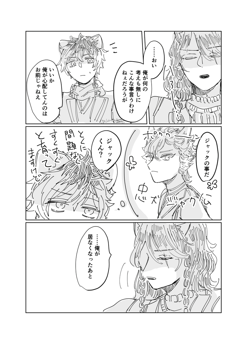 387ログ②