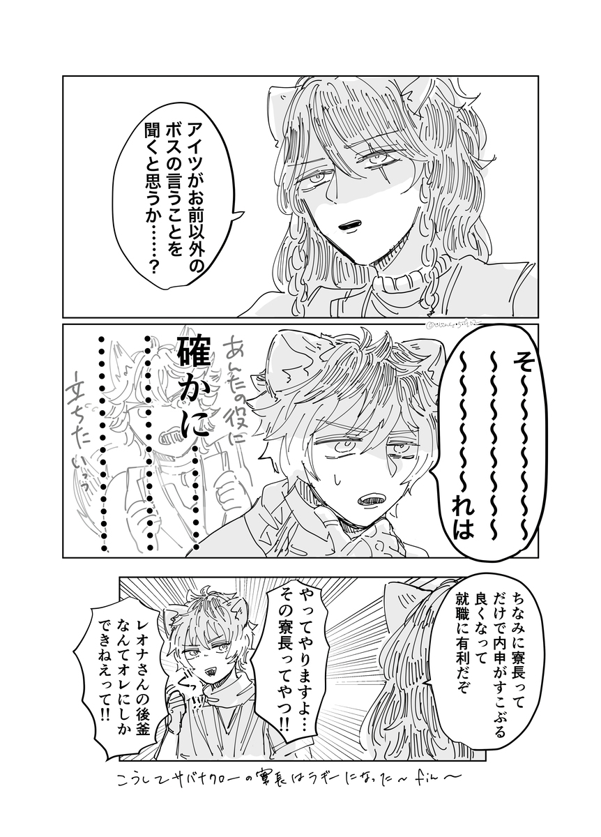 387ログ②
