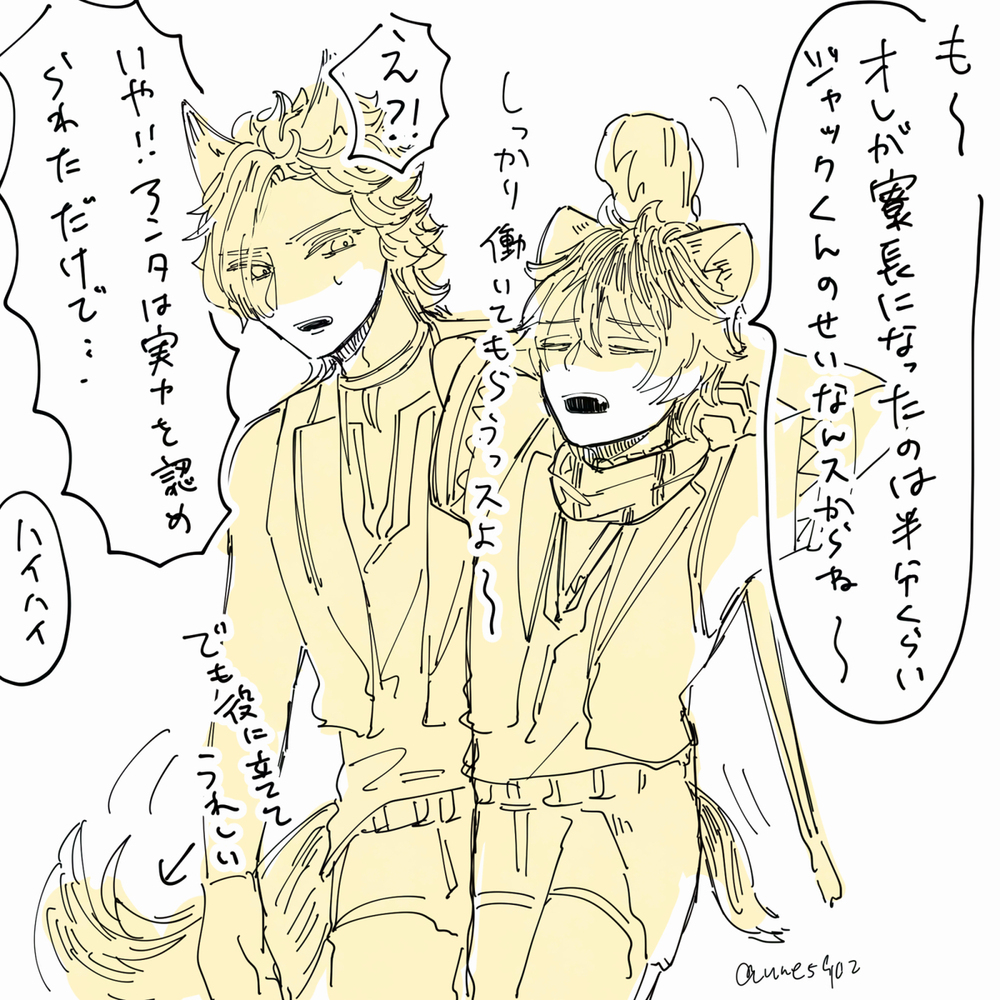 387ログ②
