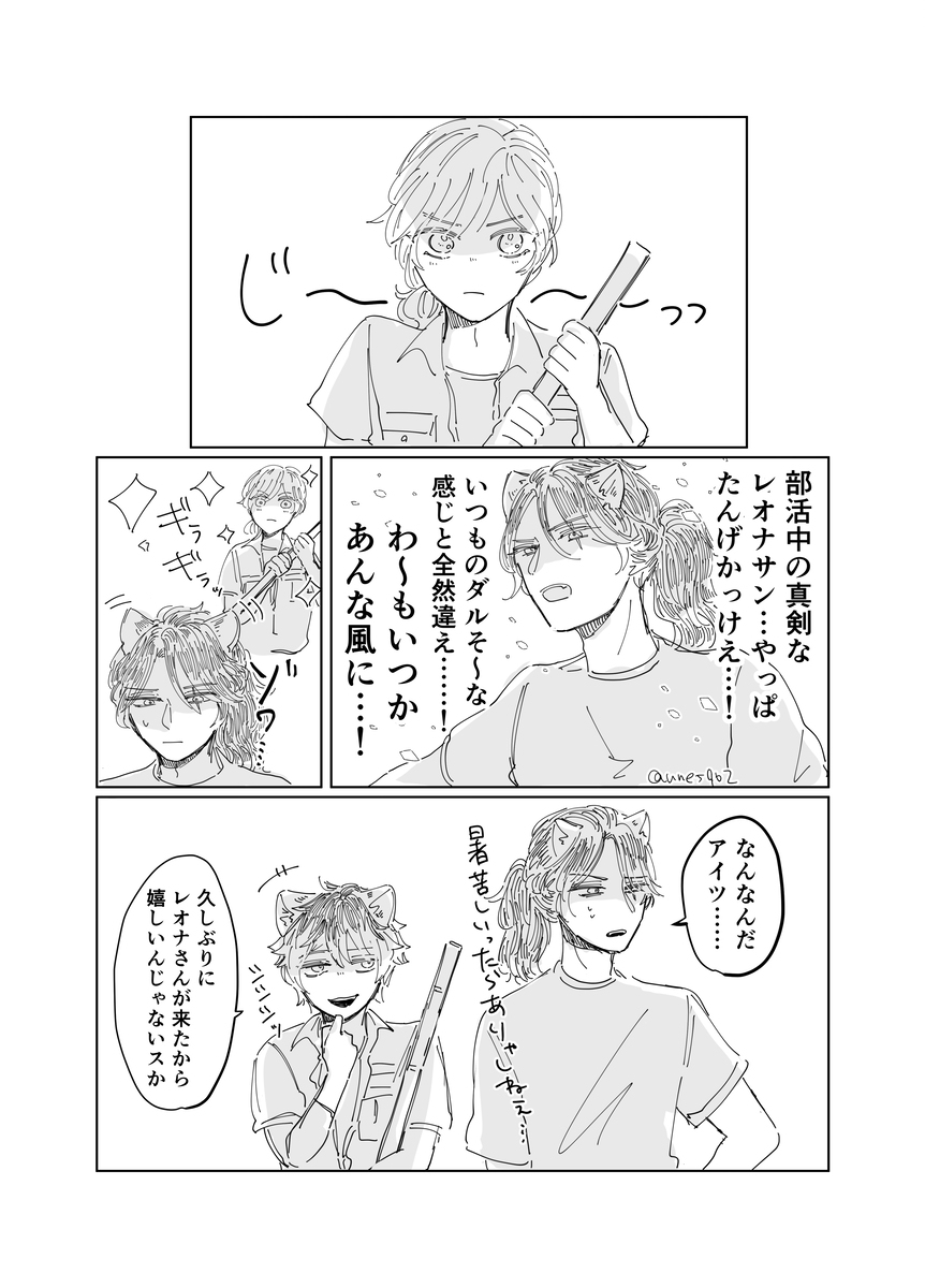 387ログ②