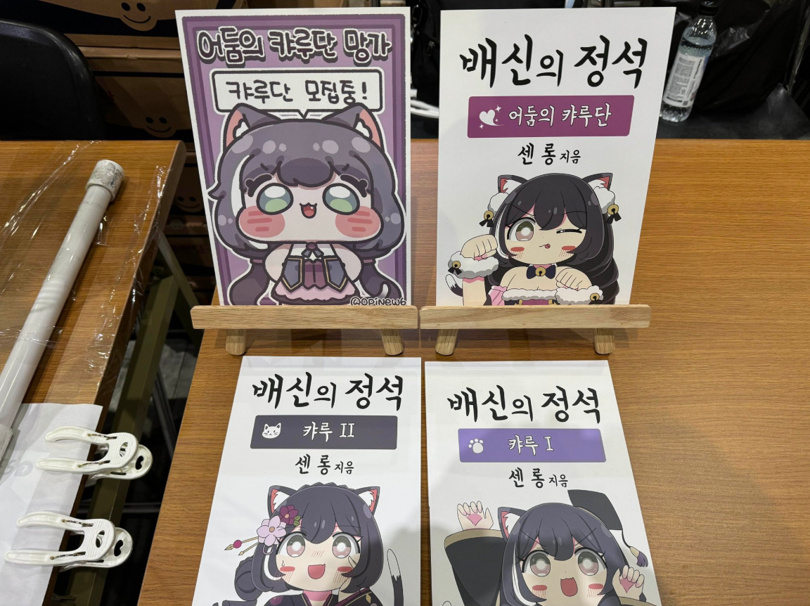 일페 캬루단 통판 2시간남은..꽁치