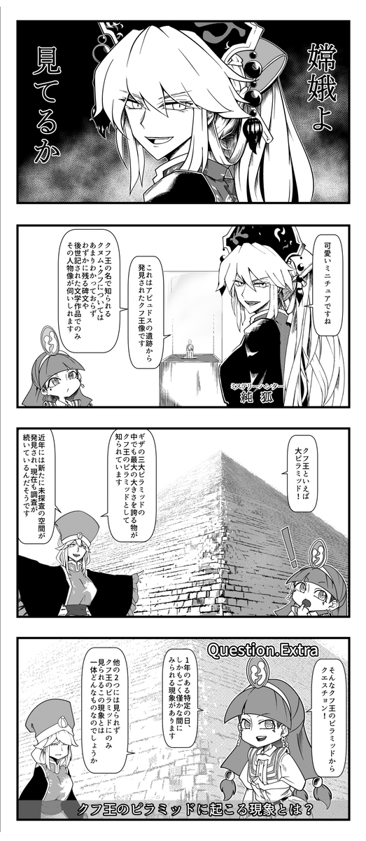 アプローチの仕方が特殊な純狐⑪