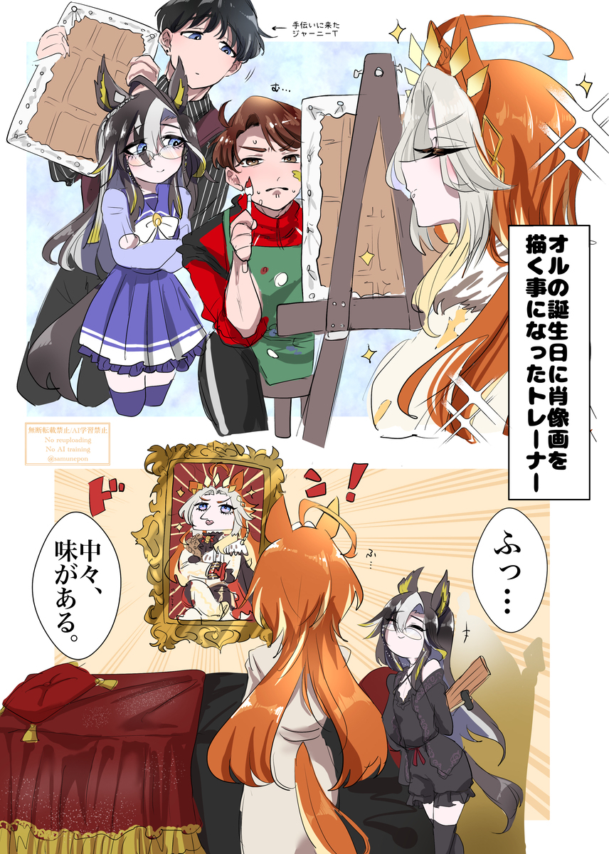 誕生日のトレオル風味