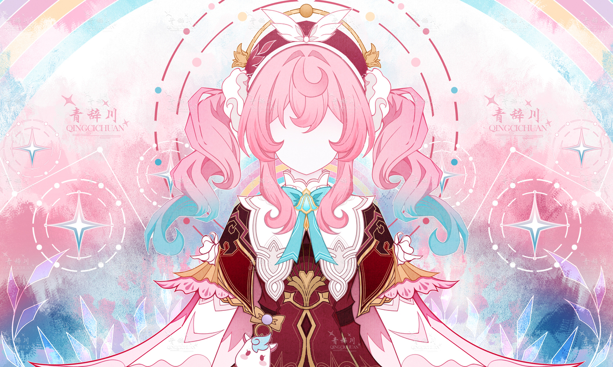 虹ヒアンシー