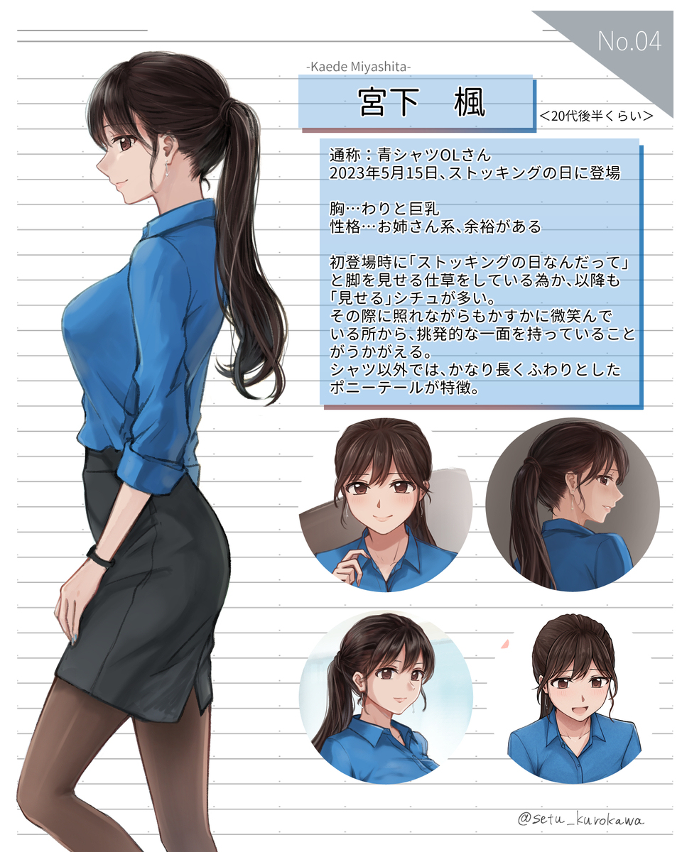 OL図鑑No.04