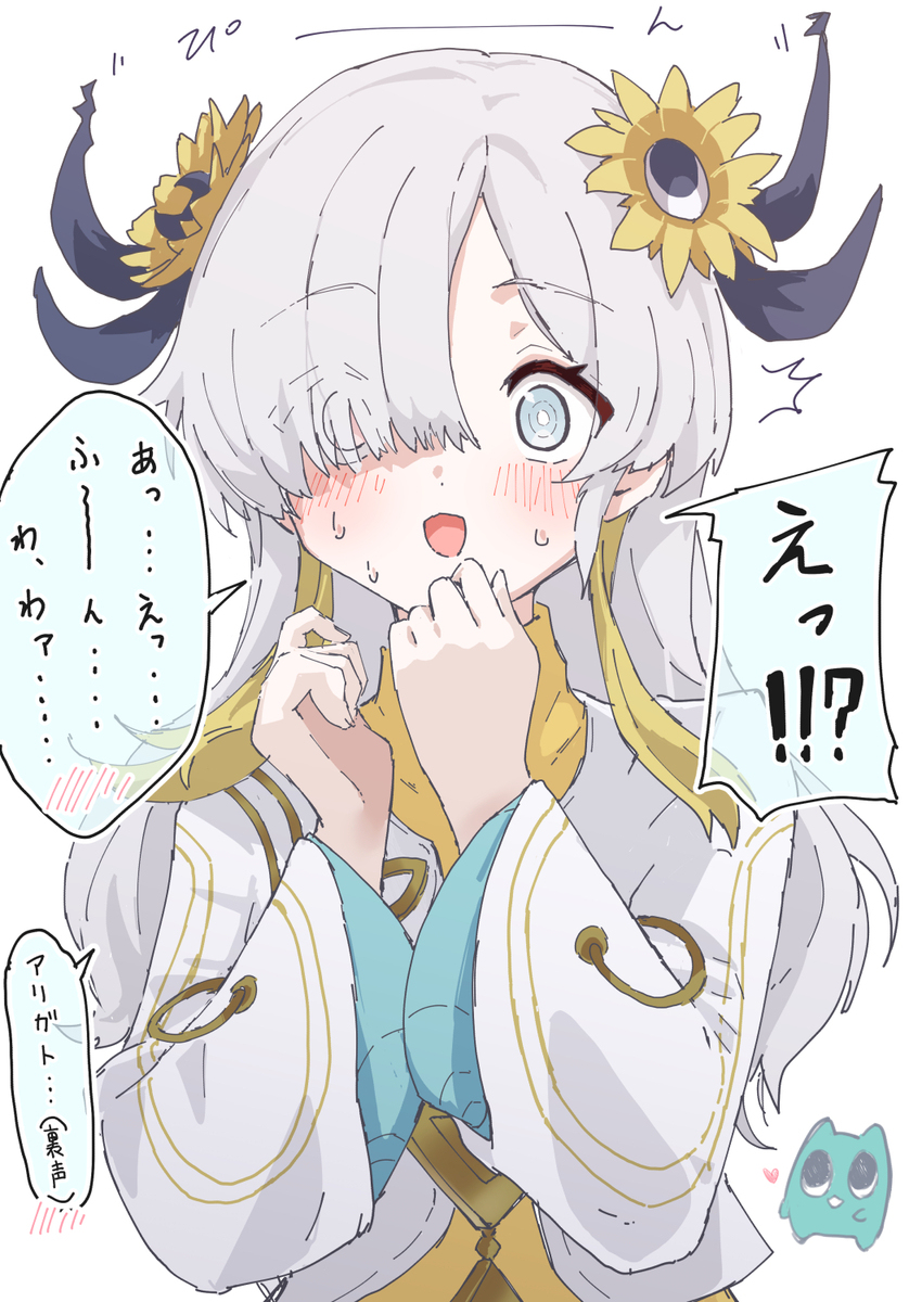 何かを言われたヰ世界情緒