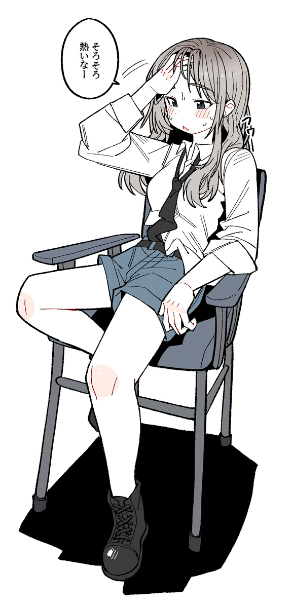 熱い