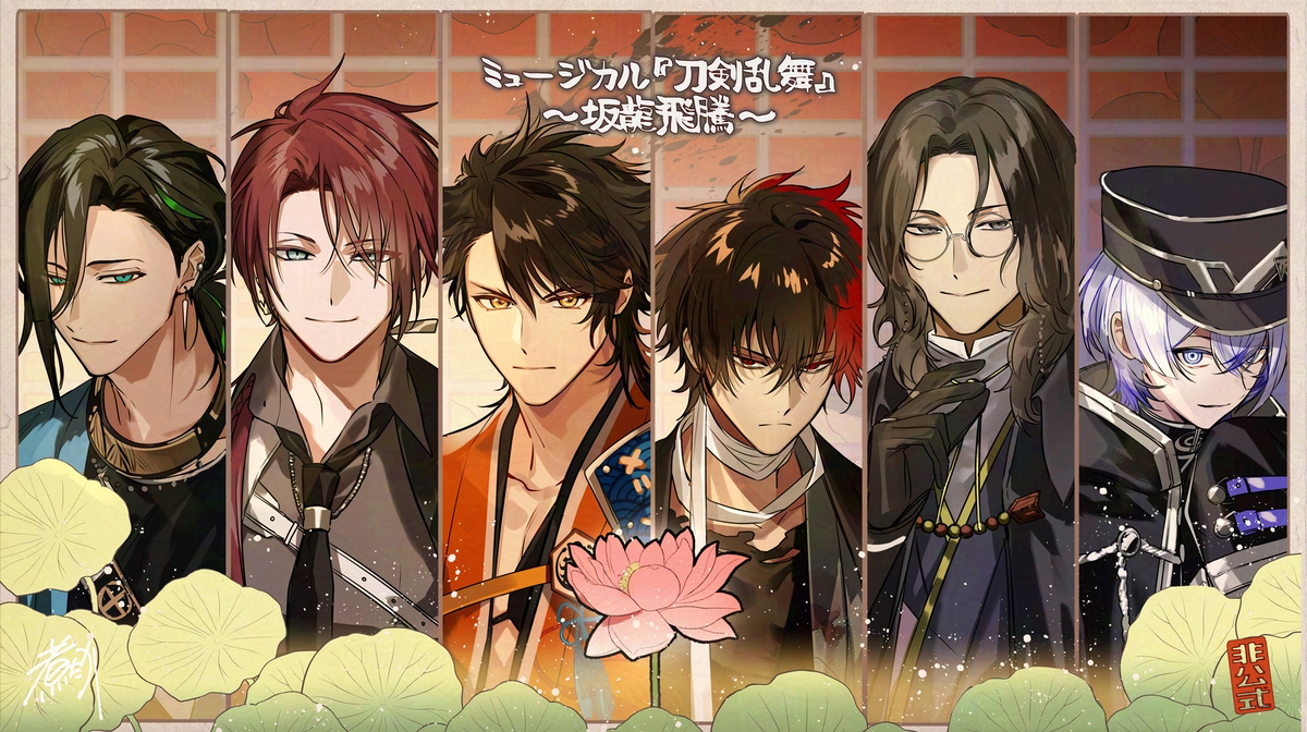 坂龍