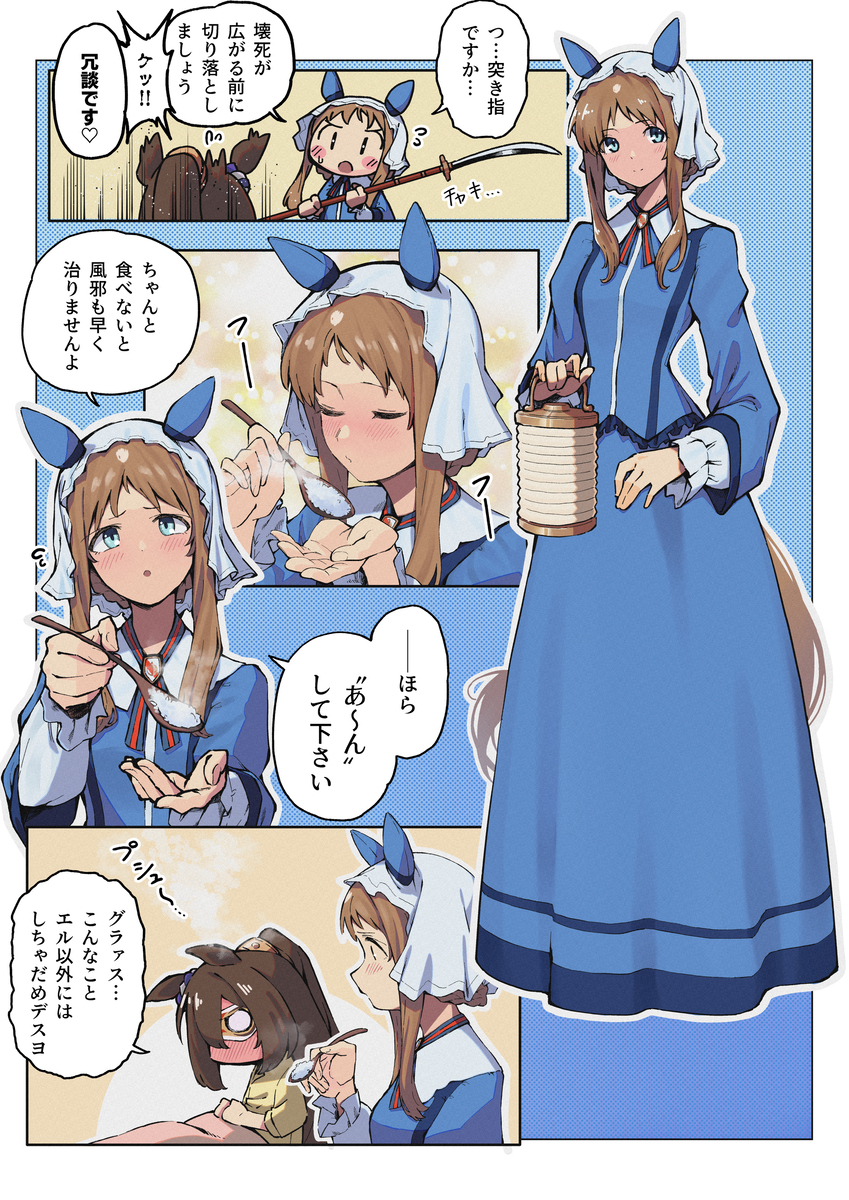ナイチンゲールなグラスちゃん