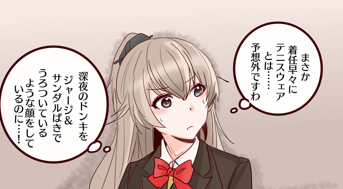 警戒するくまのん