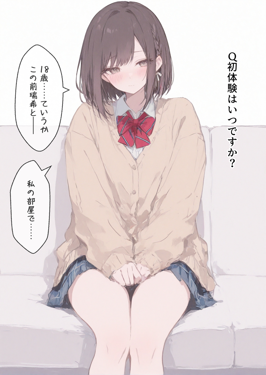 なんでも答えてくれる魔法をかけてえななんにインタビュー！(Xまと