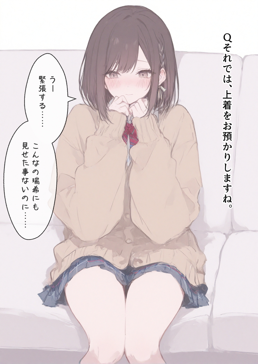 なんでも答えてくれる魔法をかけてえななんにインタビュー！(Xまと