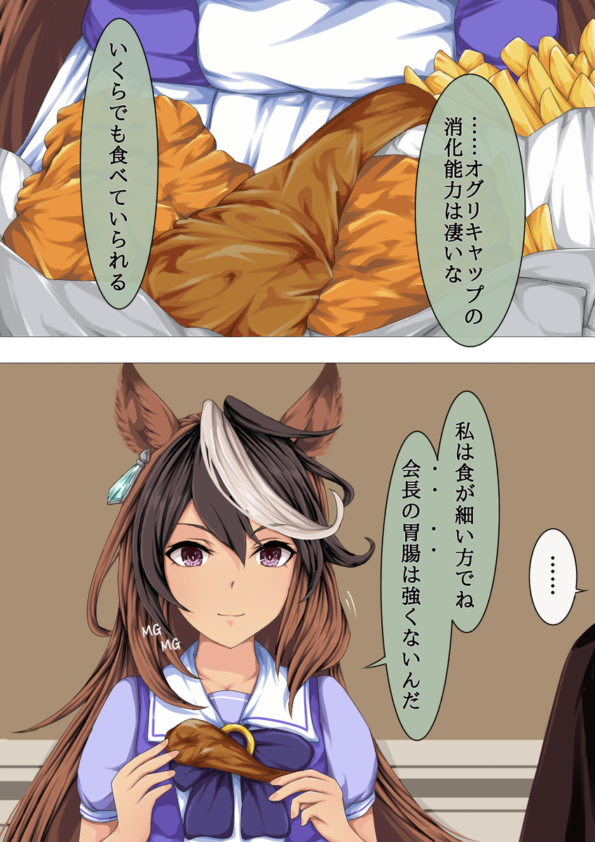 ウマ基準？
