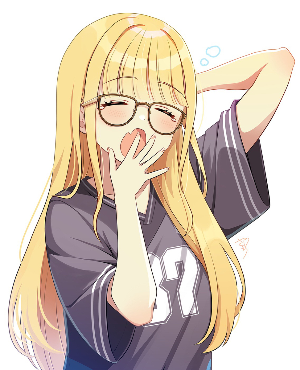 今日もお疲れさま
