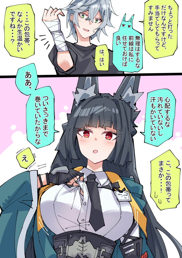 包帯？で手当てする雅さん