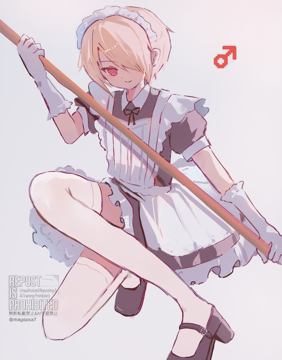メイド