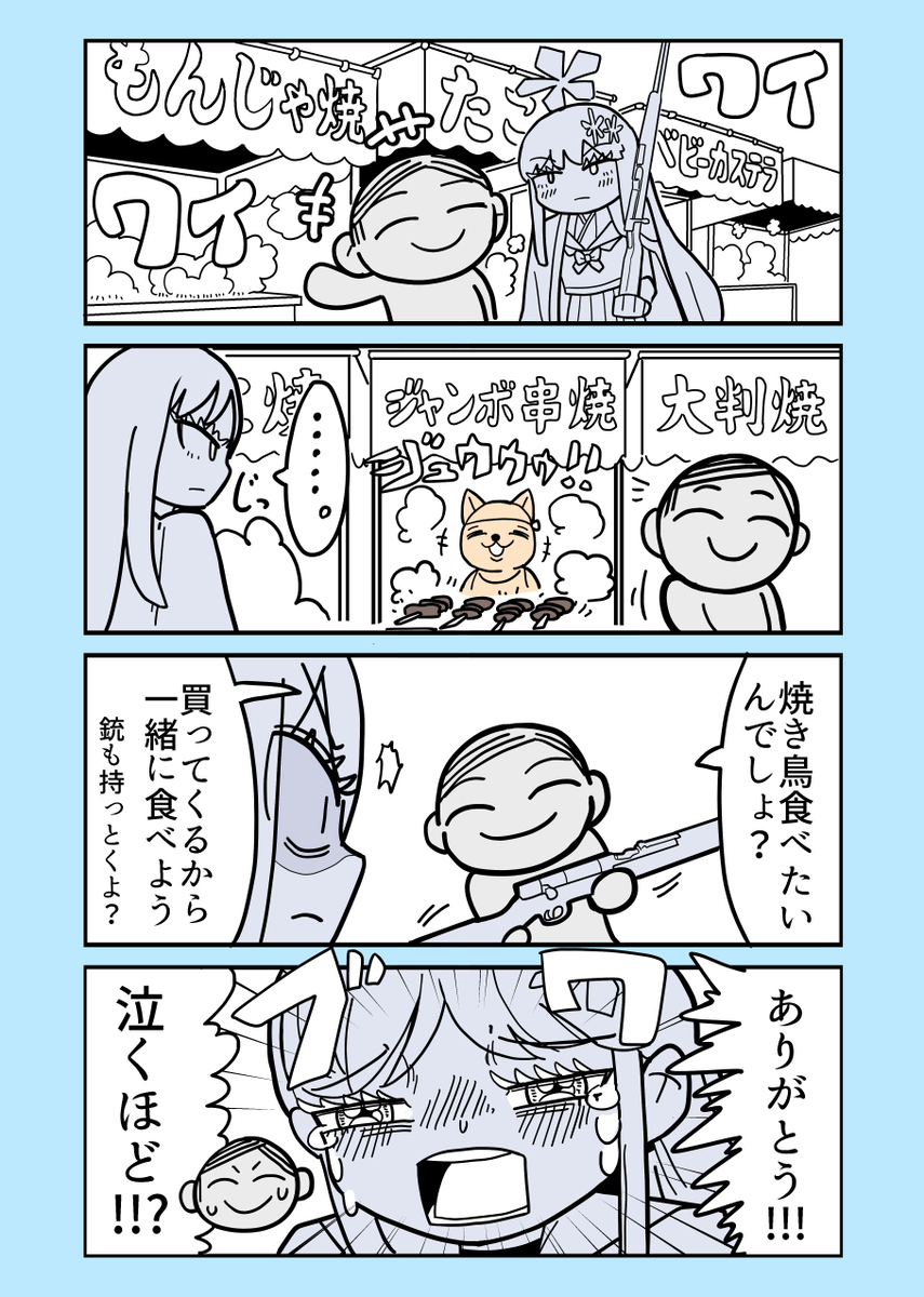 ありがとう