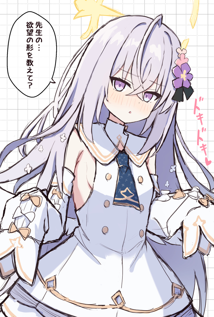 セイアコスのアズサちゃん