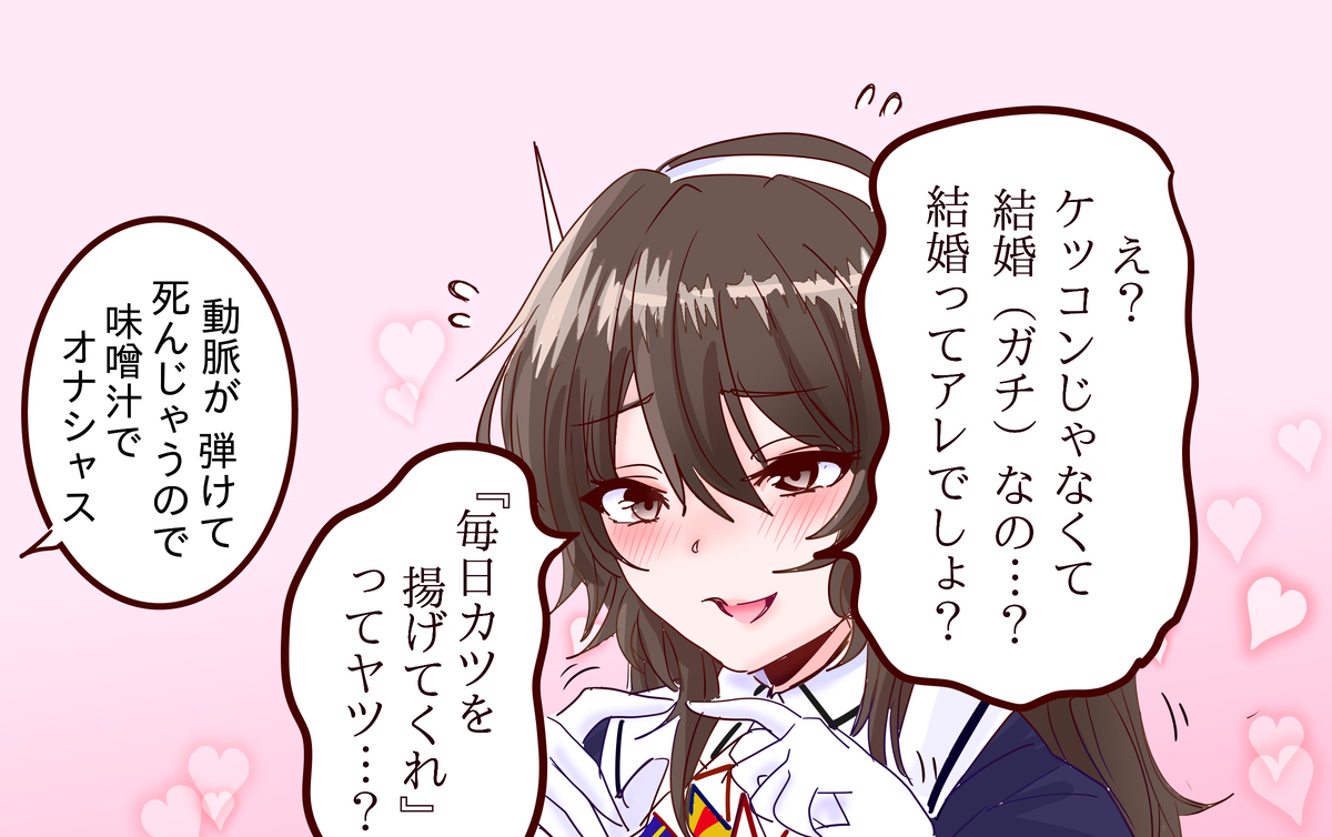 足柄さんはイイ女なんだけど・・・