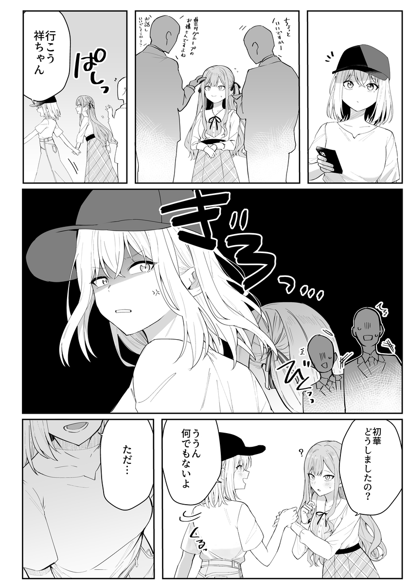 ムジカまとめ②