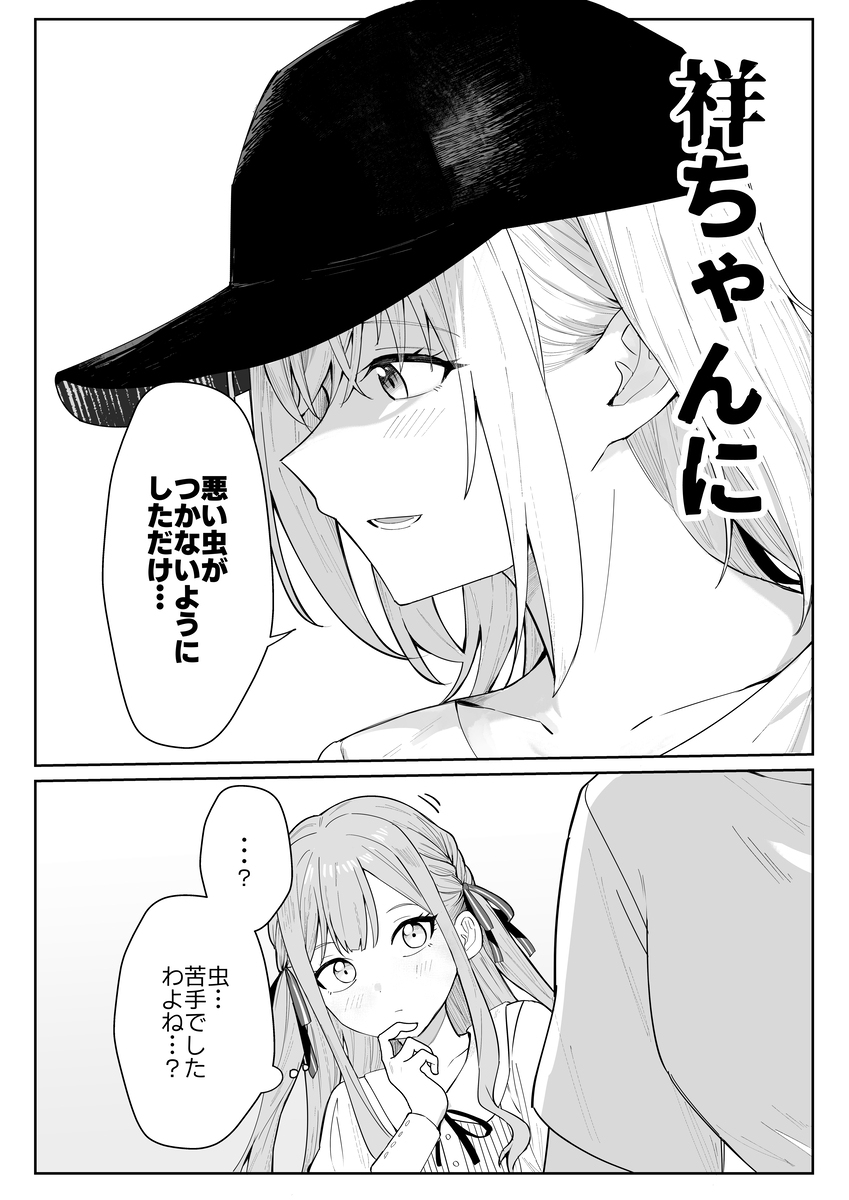 ムジカまとめ②
