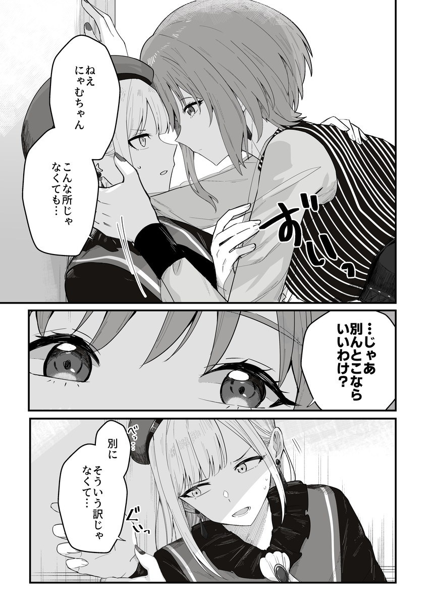 ムジカまとめ②