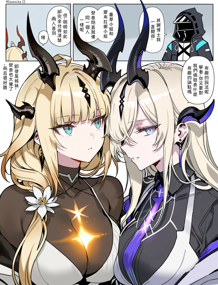 能登姊妹花  Noto Sisters (中En)