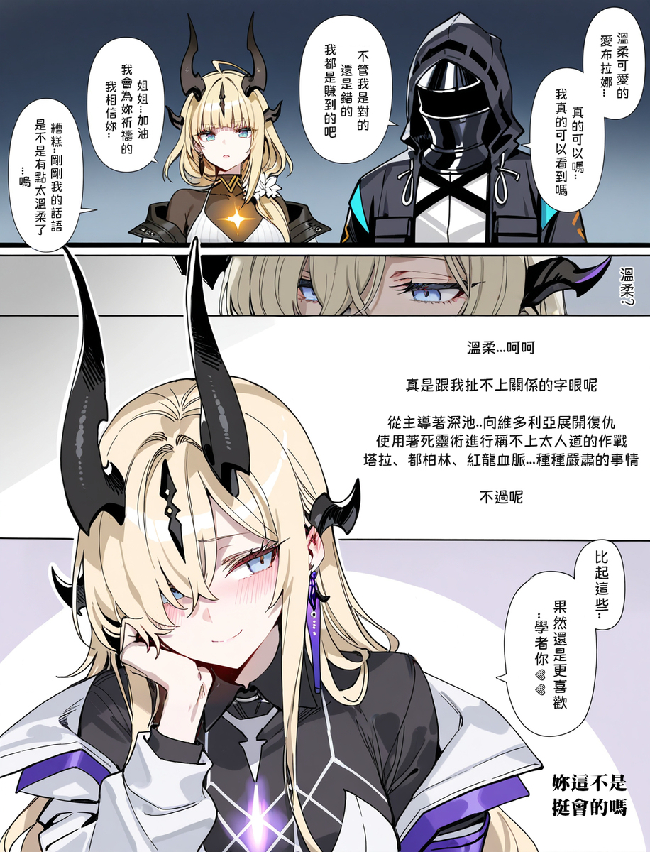 能登姊妹花  Noto Sisters (中En)