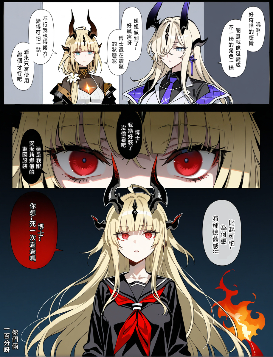 能登姊妹花  Noto Sisters (中En)