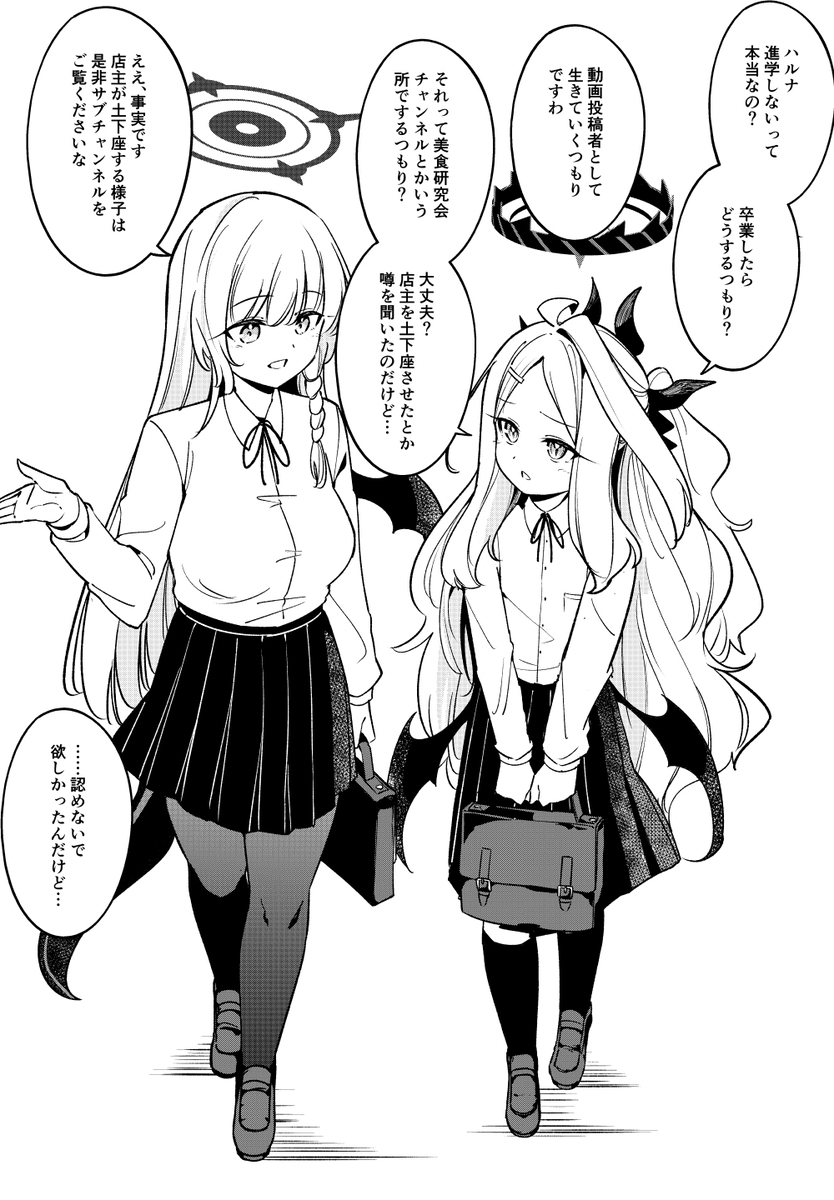 【現代パロ？】進路について話すヒナとハルナ