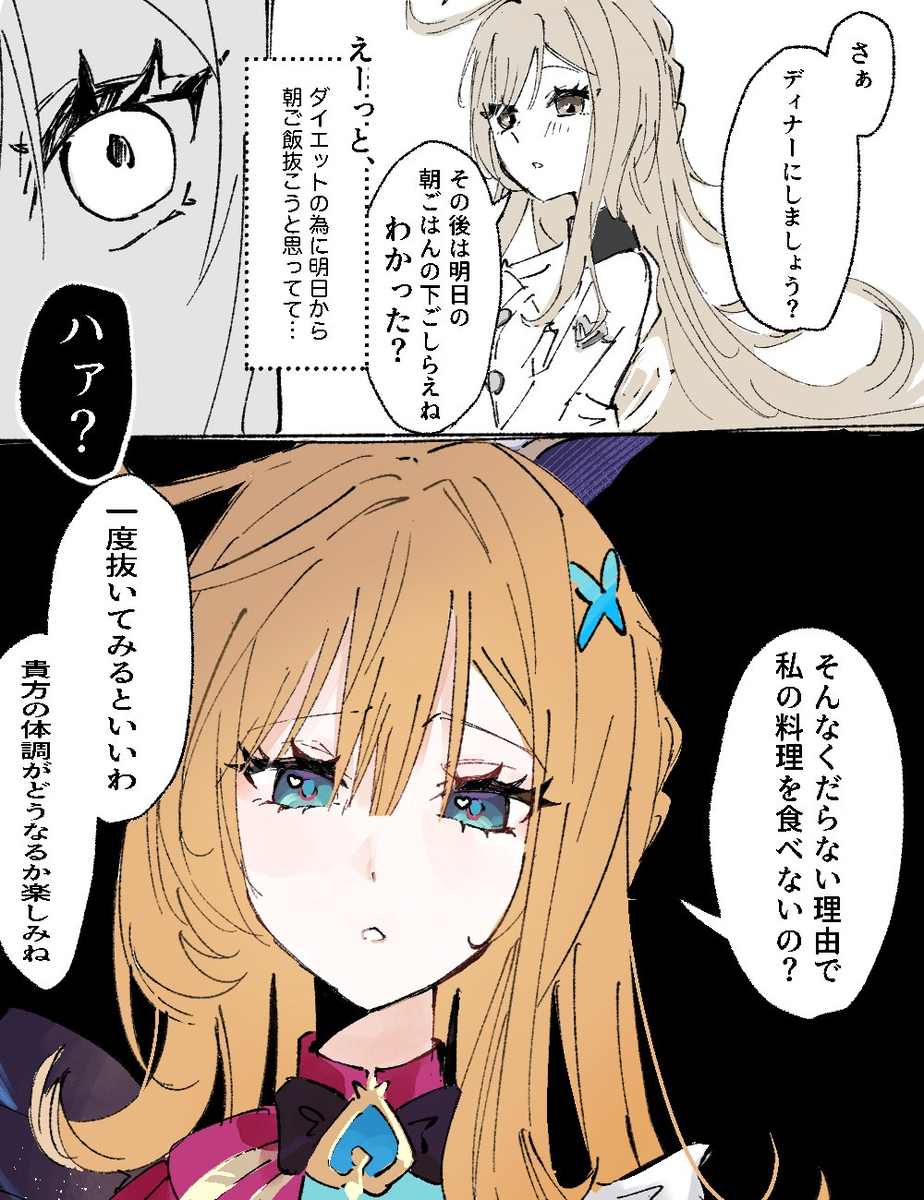 gnsn夢まとめ④