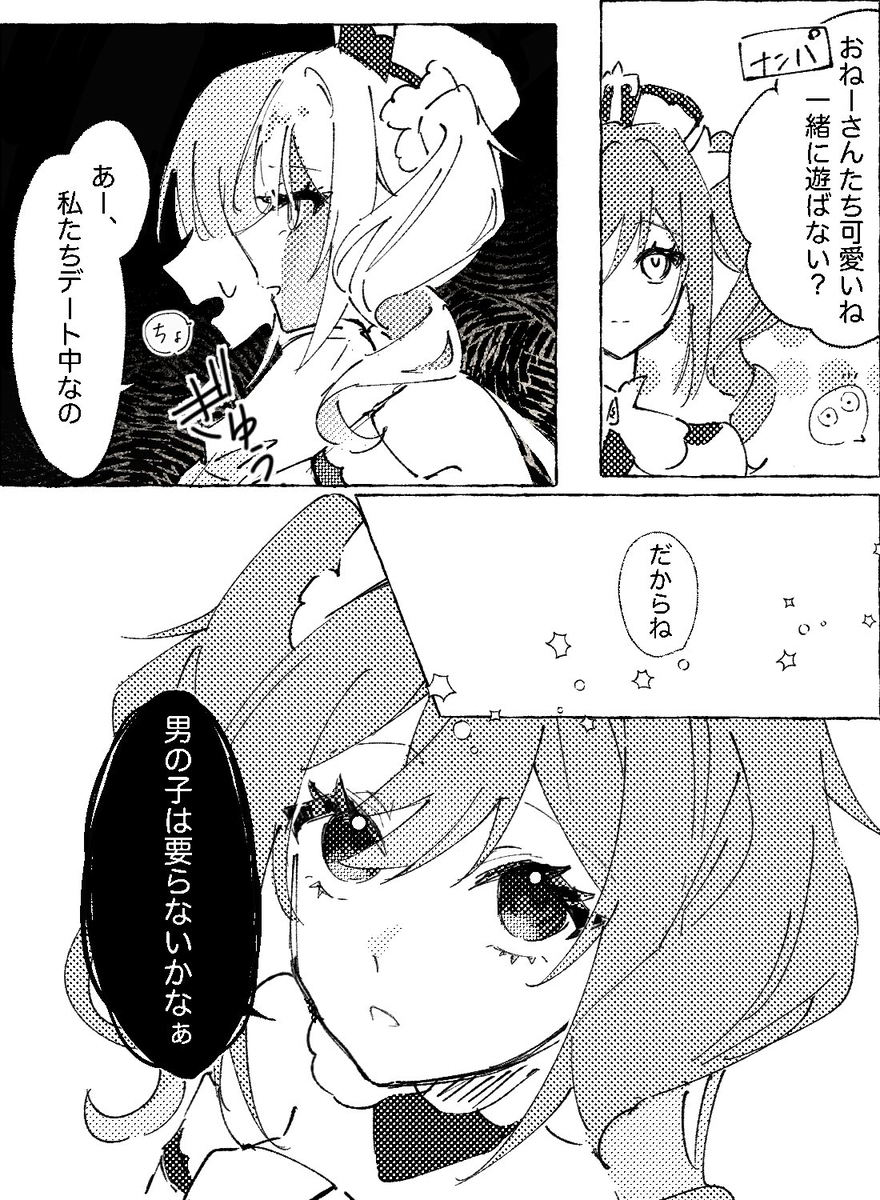 gnsn夢まとめ④