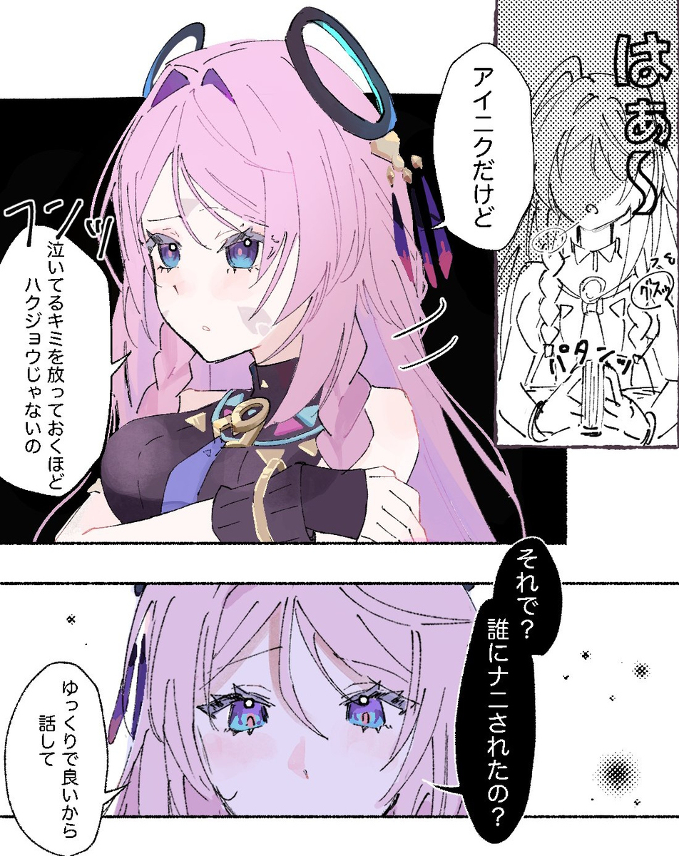 gnsn夢まとめ④
