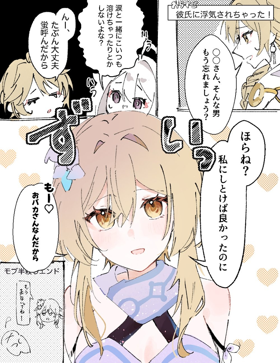 gnsn夢まとめ④