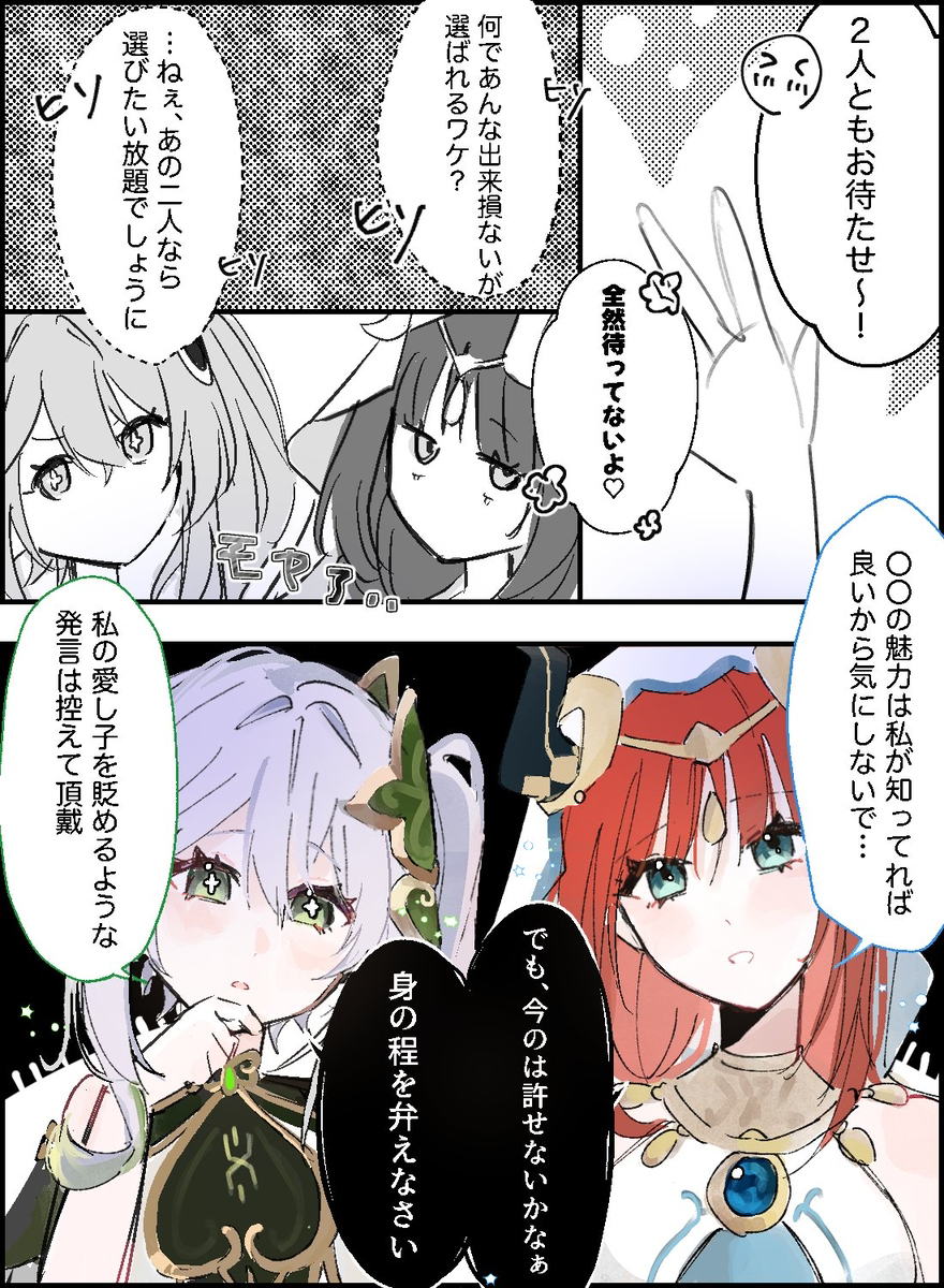gnsn夢まとめ④