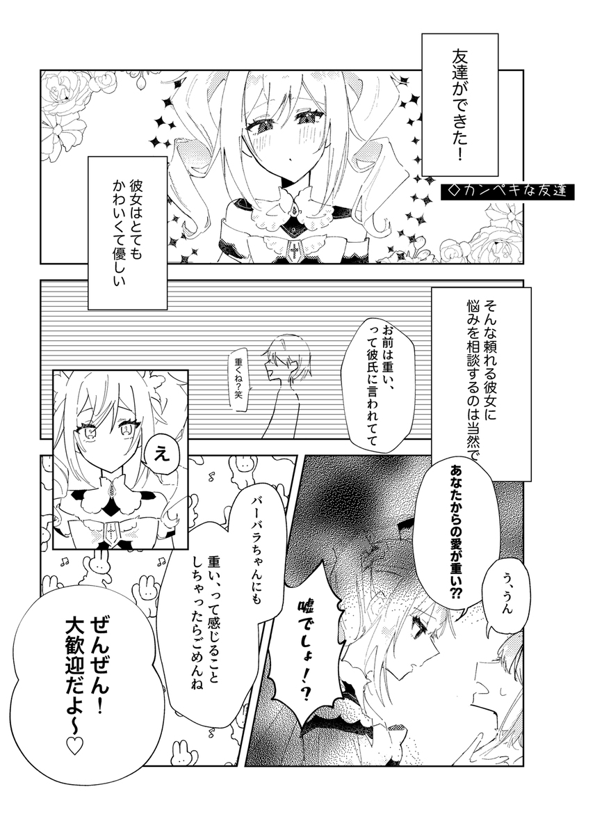 gnsn夢まとめ④