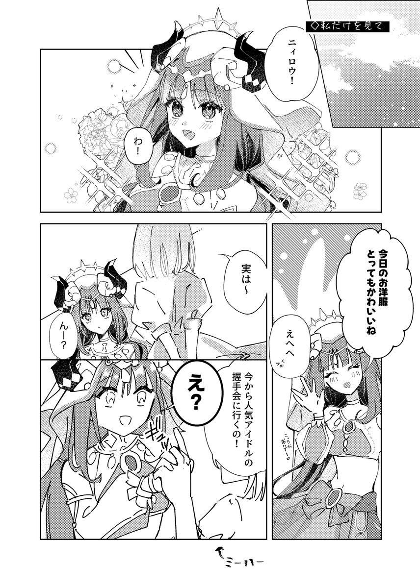 gnsn夢まとめ④
