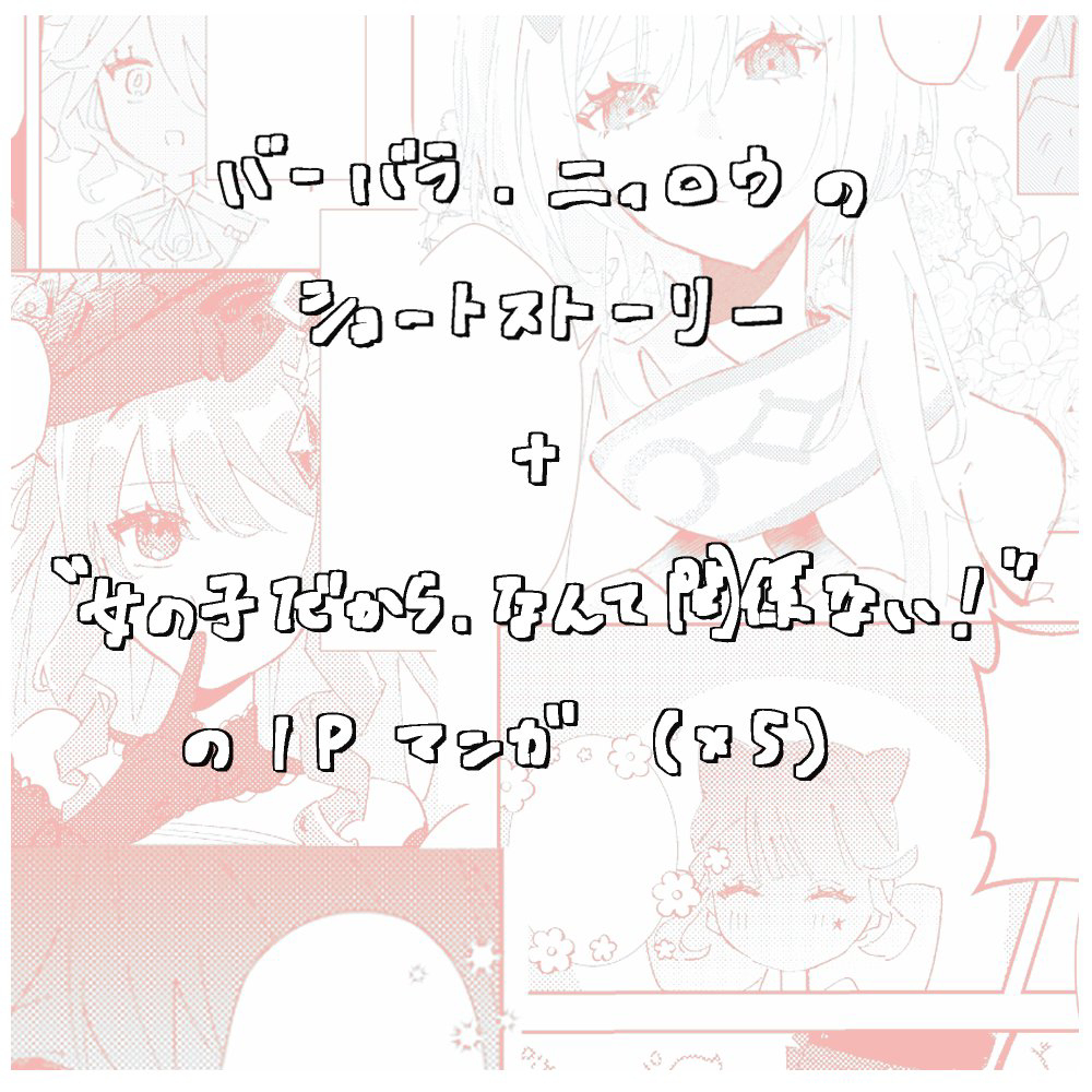 gnsn夢まとめ④