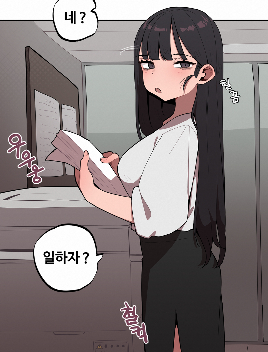 조그만 누나와 큰 동생 29화