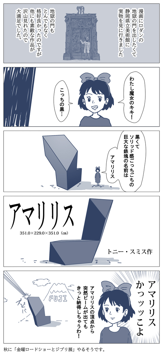 らくがき