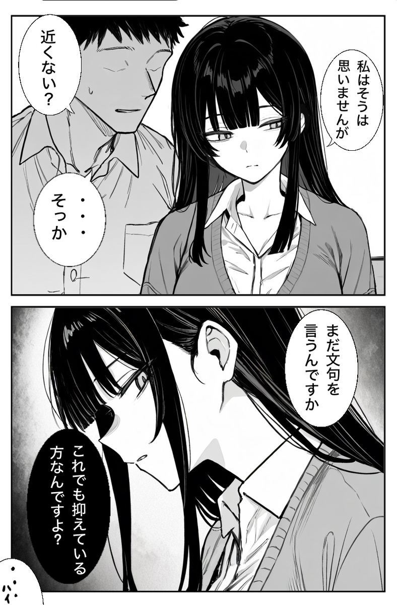 令嬢後輩4