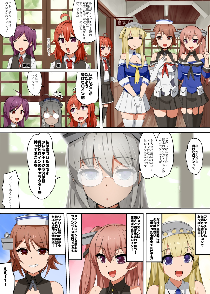フレッチャー級は負けヒロイン？
