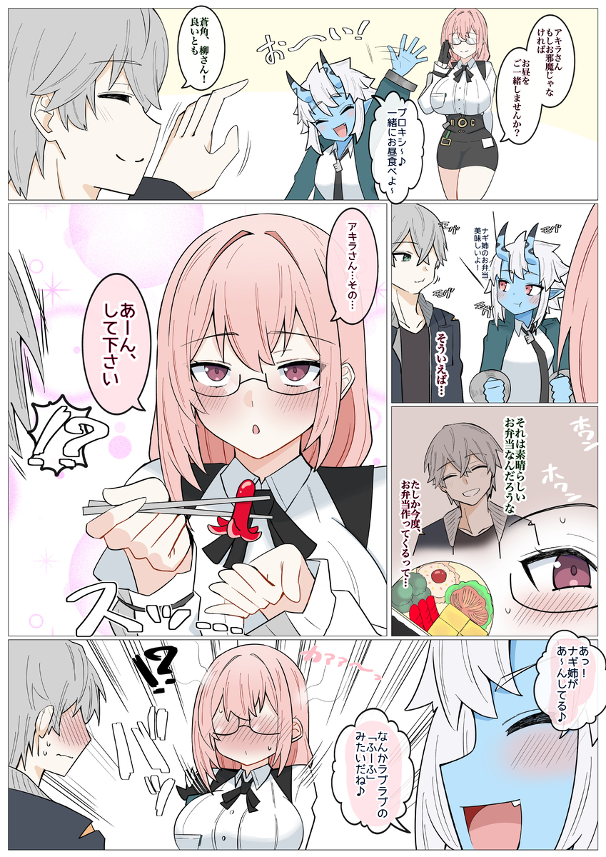 『無自覚情報官』