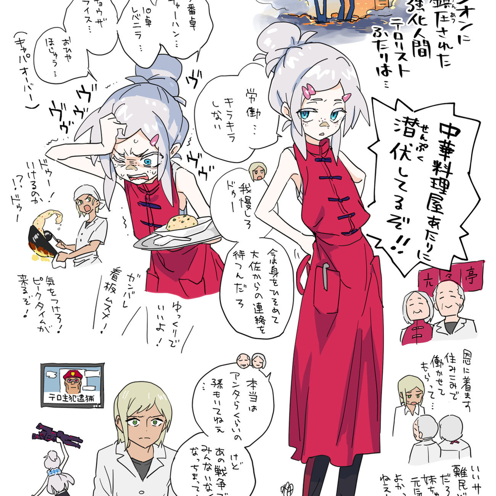 看板娘ドゥー・ムラサメ