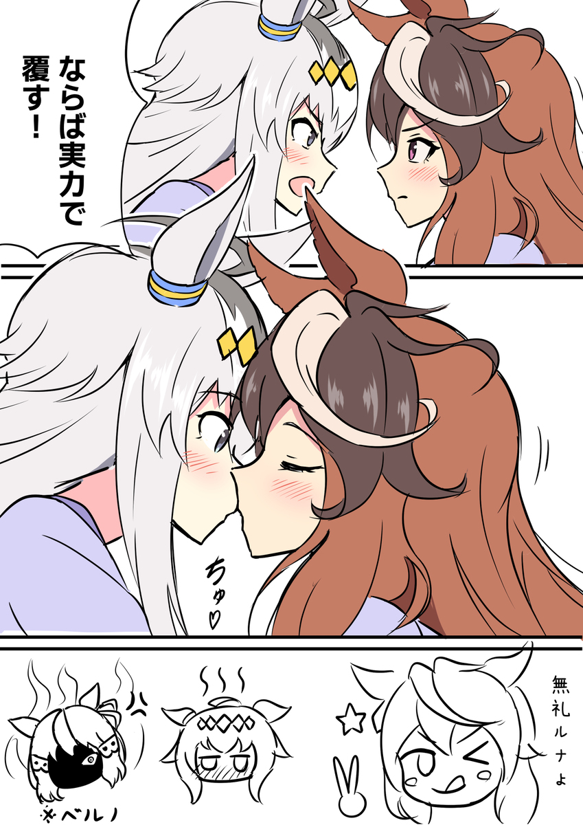 実力で覆すルナ