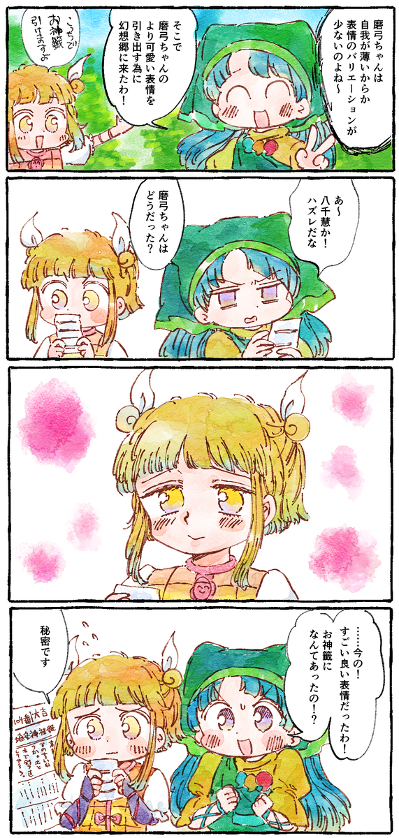 おみくじまゆけーき
